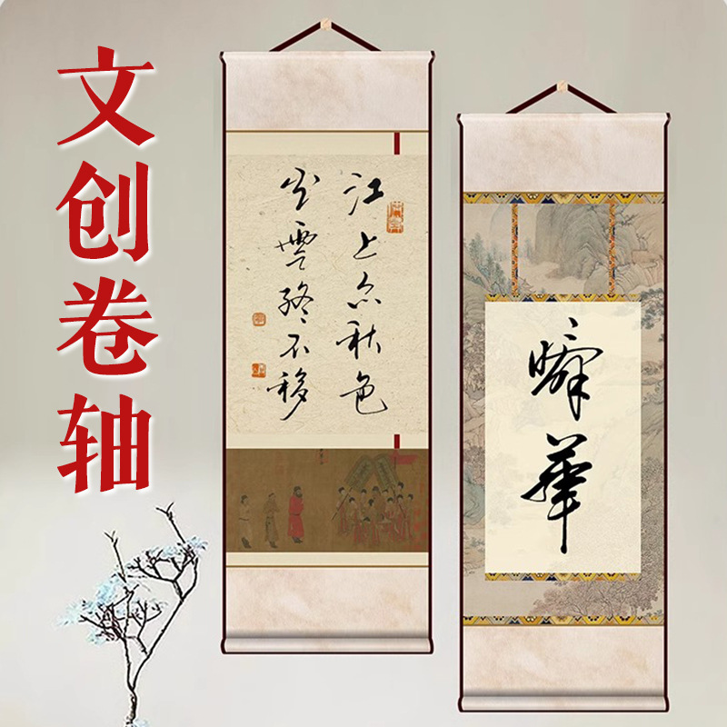 Cultural Creative Scroll Xuan Paper Blank Handscroll Framed Calligraphy Half-Ripe Soft Brush Inkstick Writing Paper for Artwork