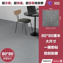 80超大自粘地板贴加厚厚大理石纹防水耐磨出租屋ins风绿晨地板