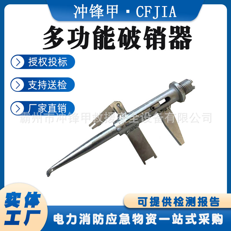 电力线路检修破销钳多功能破销器柄开口销装拆器手动拆卸器