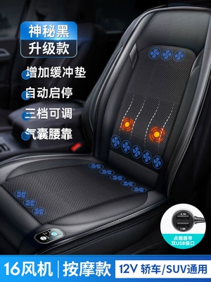 Breathable Truck Cooling Cushion with — Cool pad - 12v-black-semiconductor-refrigeration-model-16-core-ice-engine-massage-lumbar-support-start-and-stop
