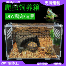 爬虫箱饲养保温盒透明亚克力造型房宠物陆龟蜘蛛蜥蜴刺猬角蛙