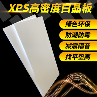 xps�׾��D�ܰ��ů��؉|�����ط������ܶ�2cm���ذ���ĭ���ˮ