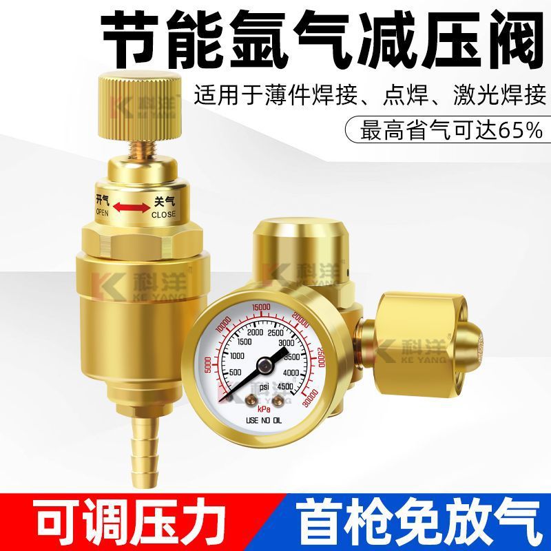 纯铜氩气表减压表节能减压阀减压器防摔氩气瓶压力表氩弧焊节气阀