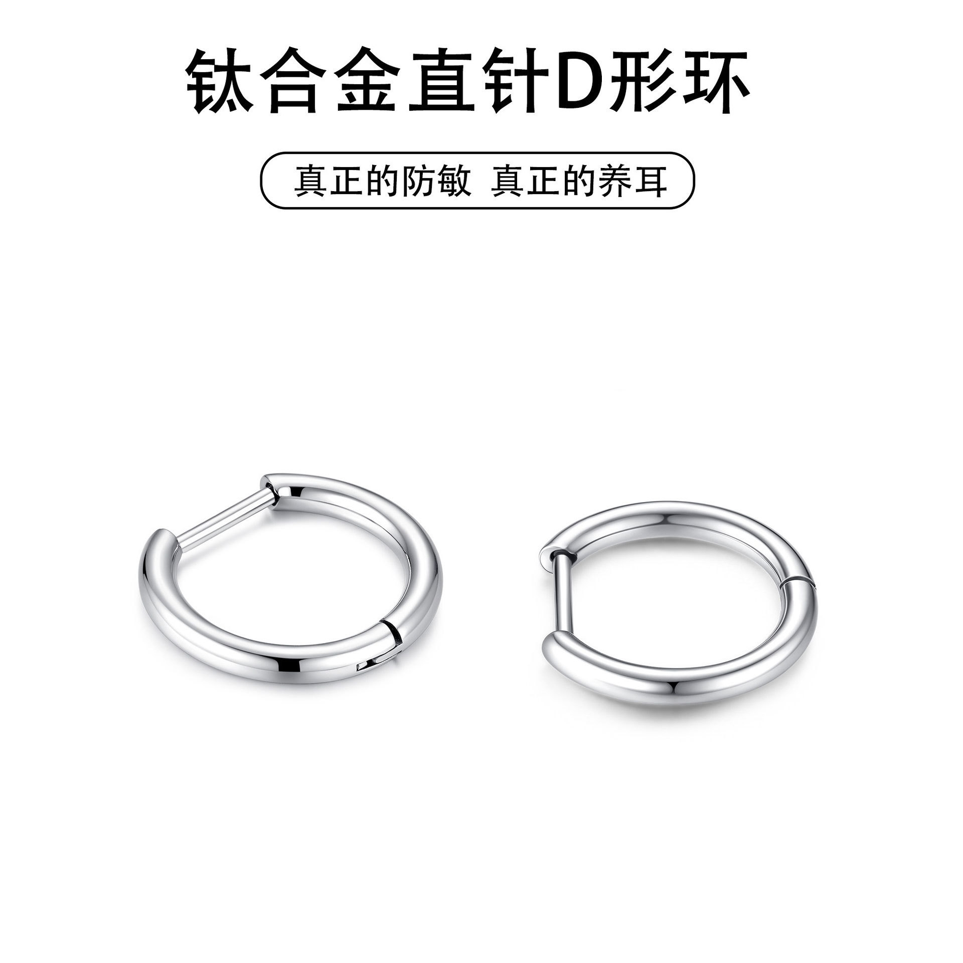 Titanium alloy earrings F136 plain hoop ear cuffs, unisex, ear piercing-friendly, straight pin D-shaped ear clips, simple and stylish