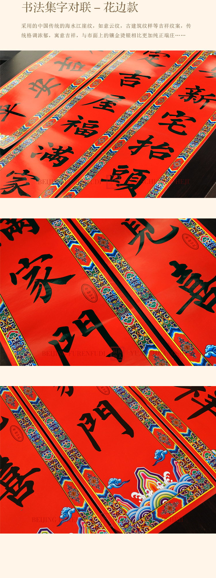 小对联详情页_12