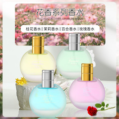 世麗雅桂花茉莉百合玫瑰香水清新淡香直播跨境代發越南香水