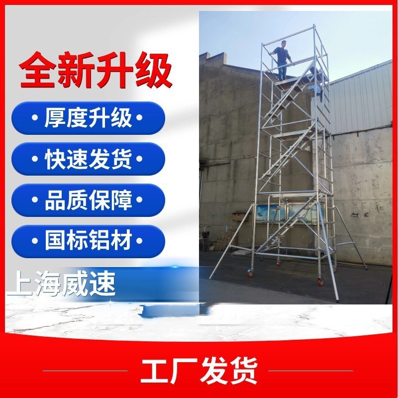 脚手架厂家直销移动平台直爬梯双宽单宽上海威速VS