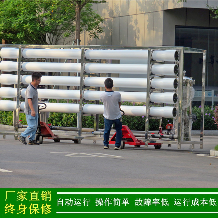工业RO反渗透净水系统纯水机50t/h单级反渗透设备厂家绿健供应