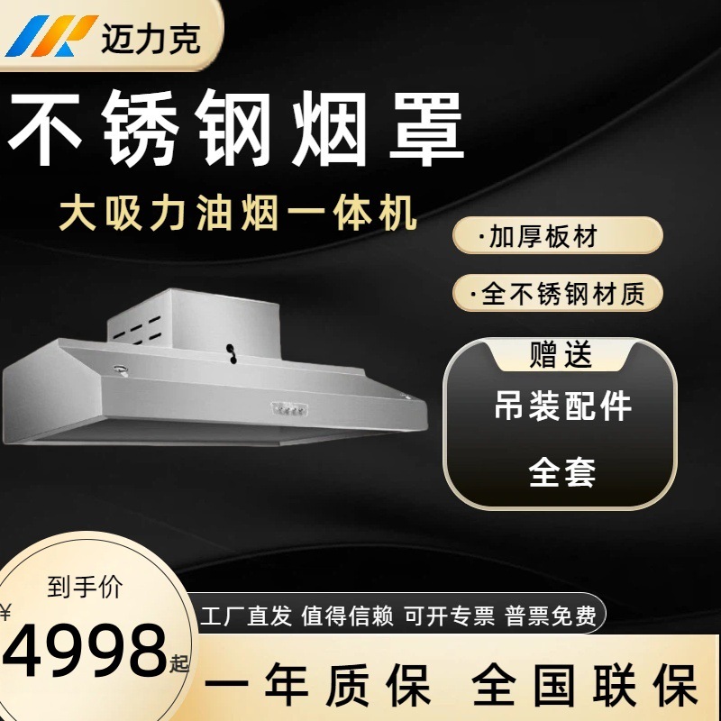 烟罩 不锈钢油烟净化一体机商用饭店厨房低空排放餐饮专用