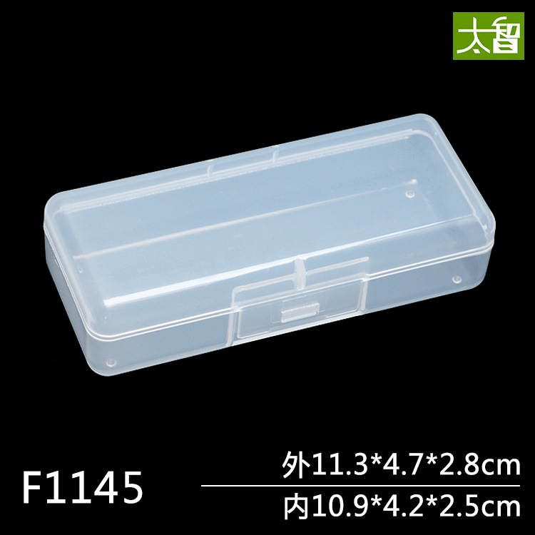 加厚牢固工具盒小盒子长方形透明塑料盒子PP零件盒收纳盒翻盖