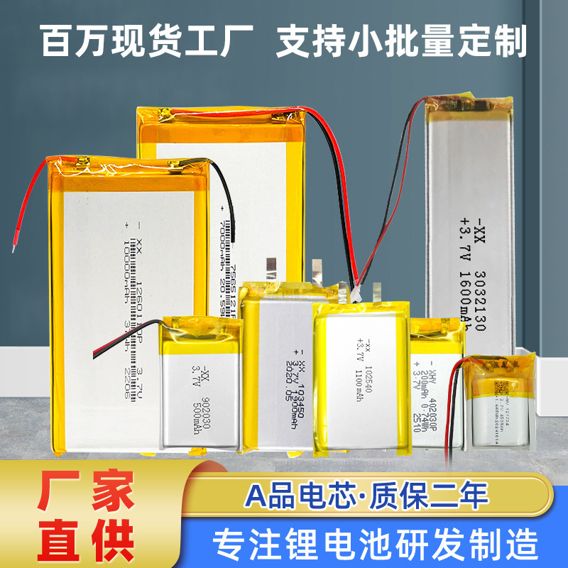 Manufacturer Customized Polymer Lithium Battery with High Rate of Discharge, Ultrasonic Dog Repeller, Laptop Power Supply, Kc Certified Battery Manufacturer Customized Polymer Lithium Battery with High Rate of Discharge, Ultrasonic Dog Repeller, Laptop Power Supply, Kc Certified Battery