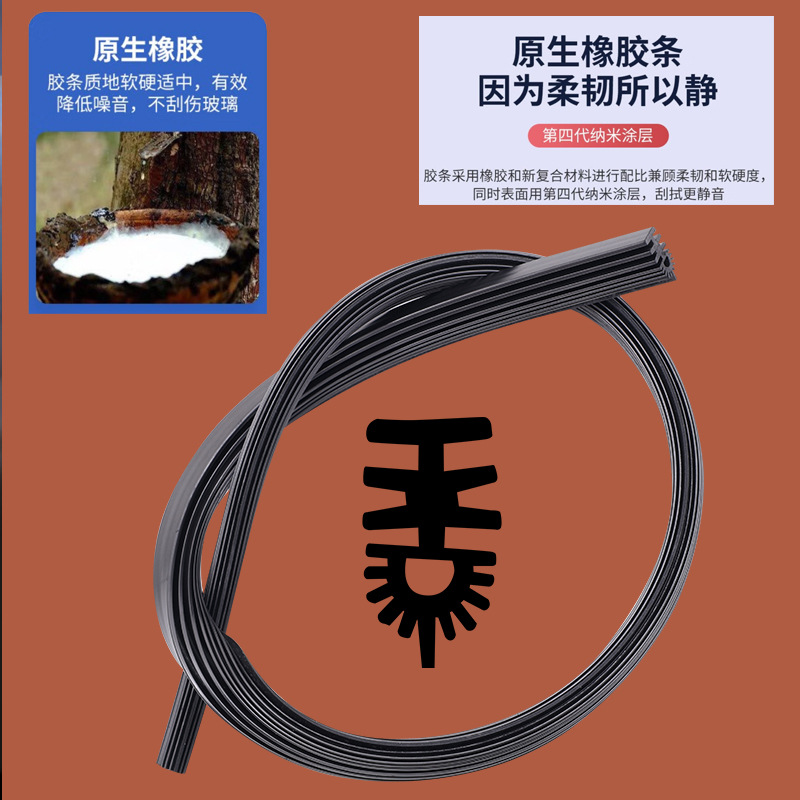11-Layer Rubber Strip Frameless Wiper Blades, Upgraded Version, Silent, High-Definition, Fits Glass, Compatible with All Car Models, Direct Supply from the Source