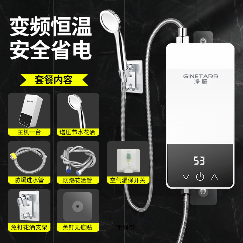 신형 온수기 [5500W + 샤워기 + 누수 방지 기능]