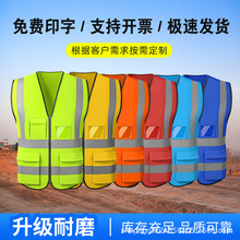 反光安全背心反光衣建筑施工工地马甲工人工作工服透气可印logo