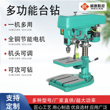 工业级精密钻孔攻丝正反转Z4112 Z4116Z4120台式钻攻两用机床台钻