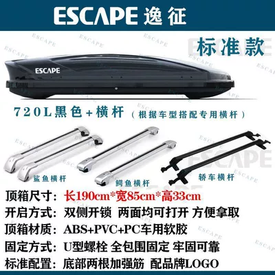 Universal Original Luggage Rack — Roof rack - 720l-plus-special-crossbar-set-standard-model-shining-black