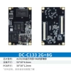 DC-C133【2+8G】