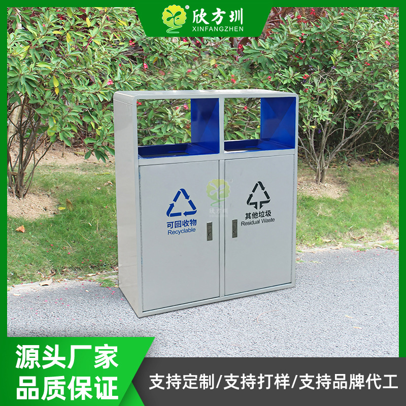 城市市政街道学校小区广场烤漆镀锌板两分类不锈钢垃圾桶果皮箱