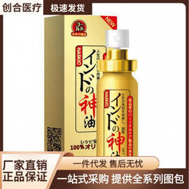 古圣堂印度神油喷剂男用延迟保健品耐时王喷雾成人情趣用品批发