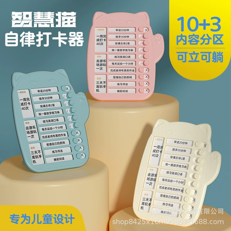 Детские часы для самодисциплины-в ежедневном планировании времени артефакт расписание обучения студента карточка записи о формировании хорошей привычки