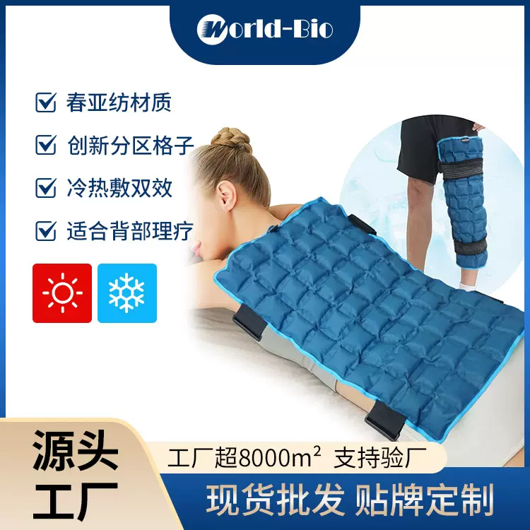 多功能理疗物理缓解疼痛冰袋背部冰垫生物冰袋绑带式