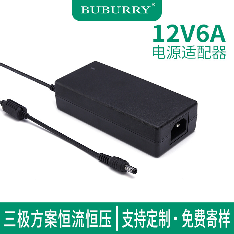 现货12v6a电源适配器直流水泵按摩器净水器led灯带桌面式开关电源