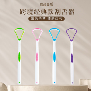 Tongue Scraper, Tongue Coating Cleaner, Cross-Border Tongue Scraper, Bad Breath Removal, Tongue Coating Independent Package, Excellent Quality, Stable Supply