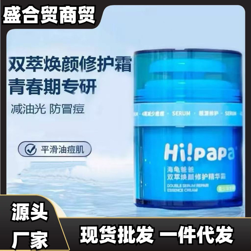 Turtle Dad Anti-Acne Cream Small Blue Bottle Teenage Boys Skin Care Girls Moisturizing Essence Cream Adolescence