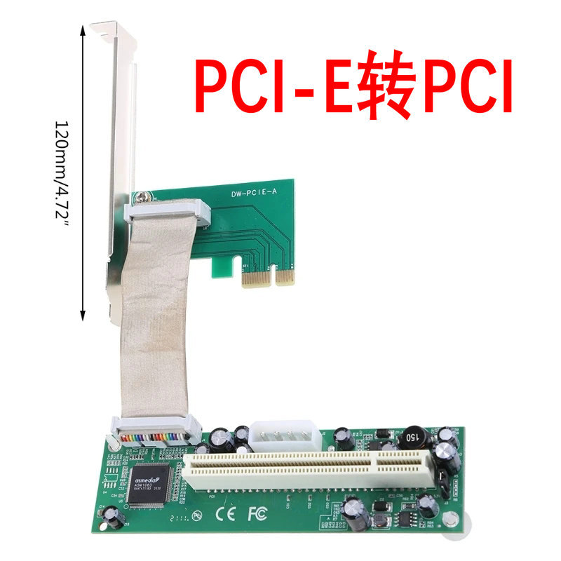 PCIe转PCI转接卡 PCI-e转PCI插槽扩展卡支持采集卡金税卡创新声卡