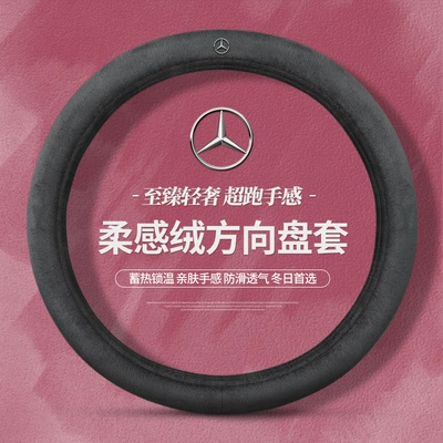 E300L Car Steering Wheel: Steering wheel