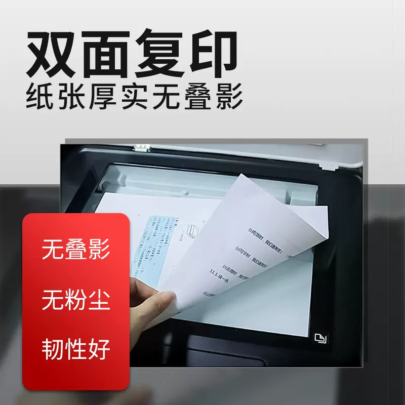 Sakura A5 papel de impresión de copias 70g 1000 hojas / grupo 2 paquetes a5 papel de dibujo de papel de borrador de estudiantes a5 papel blanco de copia