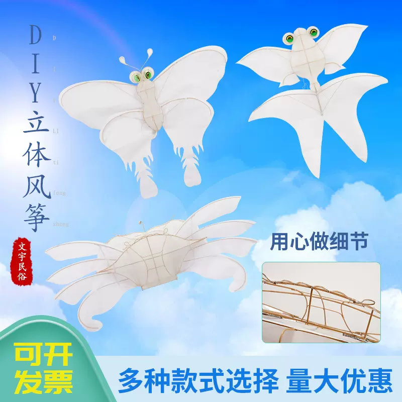 定制儿童新款diy风筝手绘手工绘画空白自制竹子涂鸦制作材料