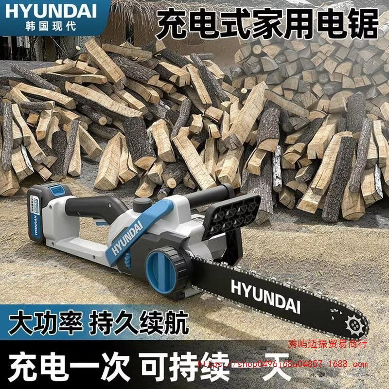 韩国现代锂电锯充电式大功率锂电池家用户外手持电链锯砍树伐木锯
