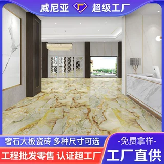 源头工厂定制奢石瓷砖大理石客厅地砖750*1500商场大板砖背景墙砖