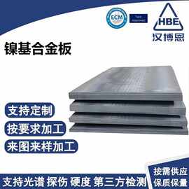 Inconel 718镍合金钢板耐高温耐腐蚀镜面板热轧冷轧电镀抛光板