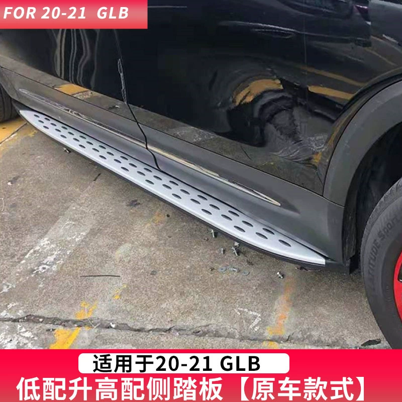 20 Mercedes-Benz GLB боковая педаль автомобиля внешняя фиксированная педаль автомобиль Добро пожаловать Модификация аксессуары оригинальный завод