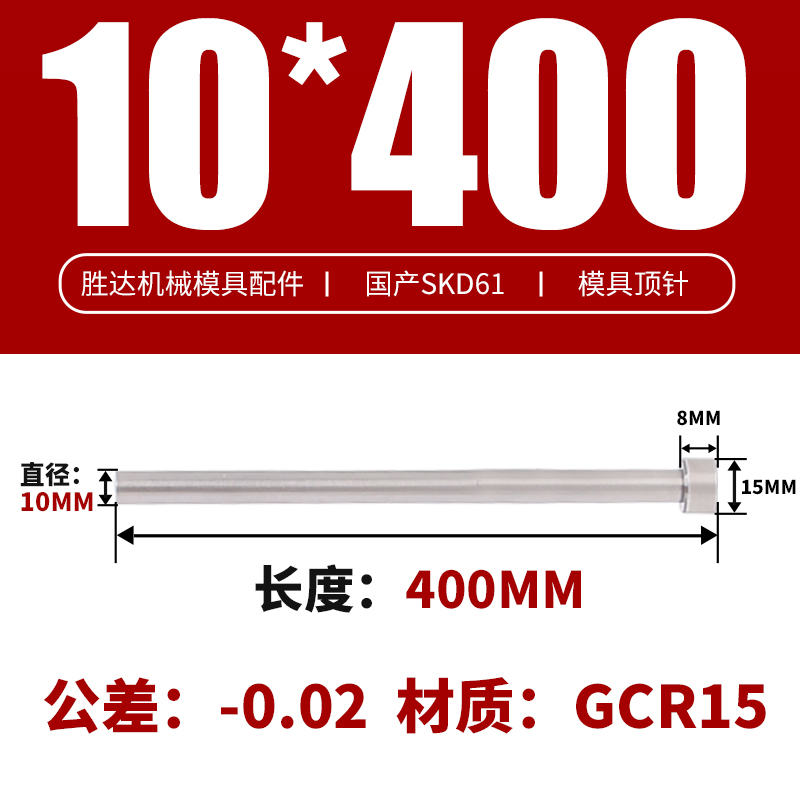 10*400 접시 머리 15*8