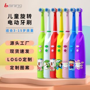 baining/Honglong Cartoon Cute Children's Rotating Electric Toothbrush Battery Children's Soft Hair Electric Toothbrush