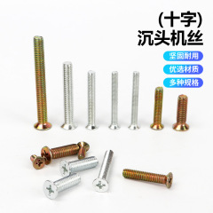 819 シンボディ十字ネジ M3-12 ネジ白亜鉛メッキ/カラー亜鉛メッキ Senda 819 元機械卸売