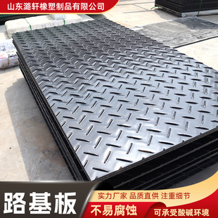 Polyethylene Willow Leaf Roadbed Board Construction Site Temporary Plastic Backing Plate Thickeneded Wear-Resistant Anti-Skid Paving Board