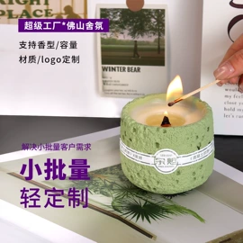 香薰;蜡烛