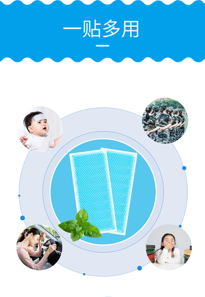 冰贴定制 (3).jpg