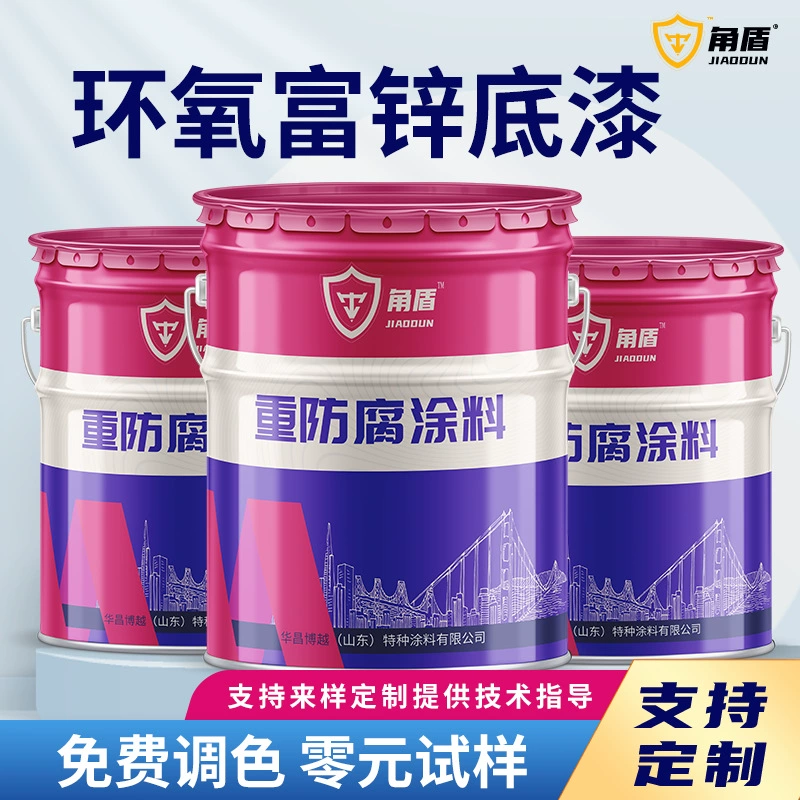 Фабрика Эпоксидная, обогащенная цинком грунтовка наружная стальная конструкция для труб моста Эпоксидная, обогащенная цинком грунтовка антикоррозийная и ржавчина краска