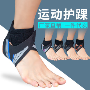 Wholesale Sports Ankle Braces, Pressurized Anti-Sprain Ankle Socks, Outdoor Basketball, Football and Mountaineering Protective Gear
