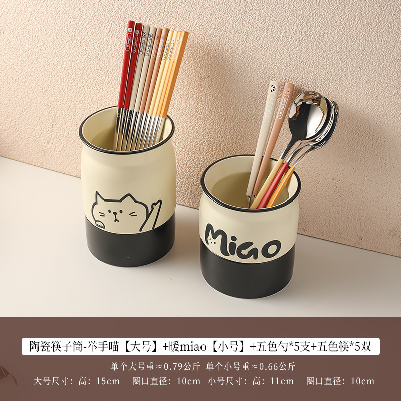 [콤비세트] 톨스타일 + 숏스타일 + 오색수저와 젓가락*각 5개