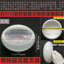 天花灯玻璃罩水晶吊灯白色磨砂半圆形外壳罩中柱底锅玻璃灯罩配件