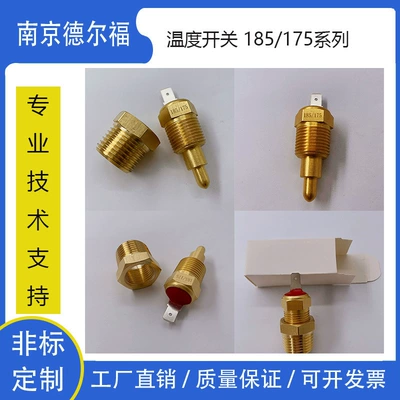 Other vehicle instruments — 210/195 temperature switch