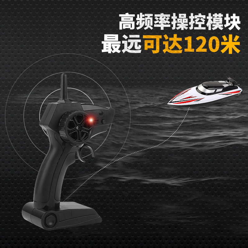 遥控船充电高速快艇导航灯防水防撞无线电动赛艇游男孩水上玩具船