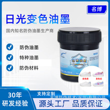 �й�׃ɫ������ī  ��ͯ��߸й�׃ɫ��ī  UVӡˢ�չ�׃ɫ��ī