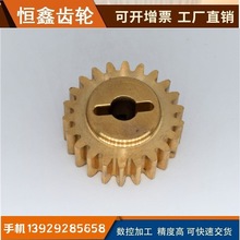 提供精密铜齿轮加工